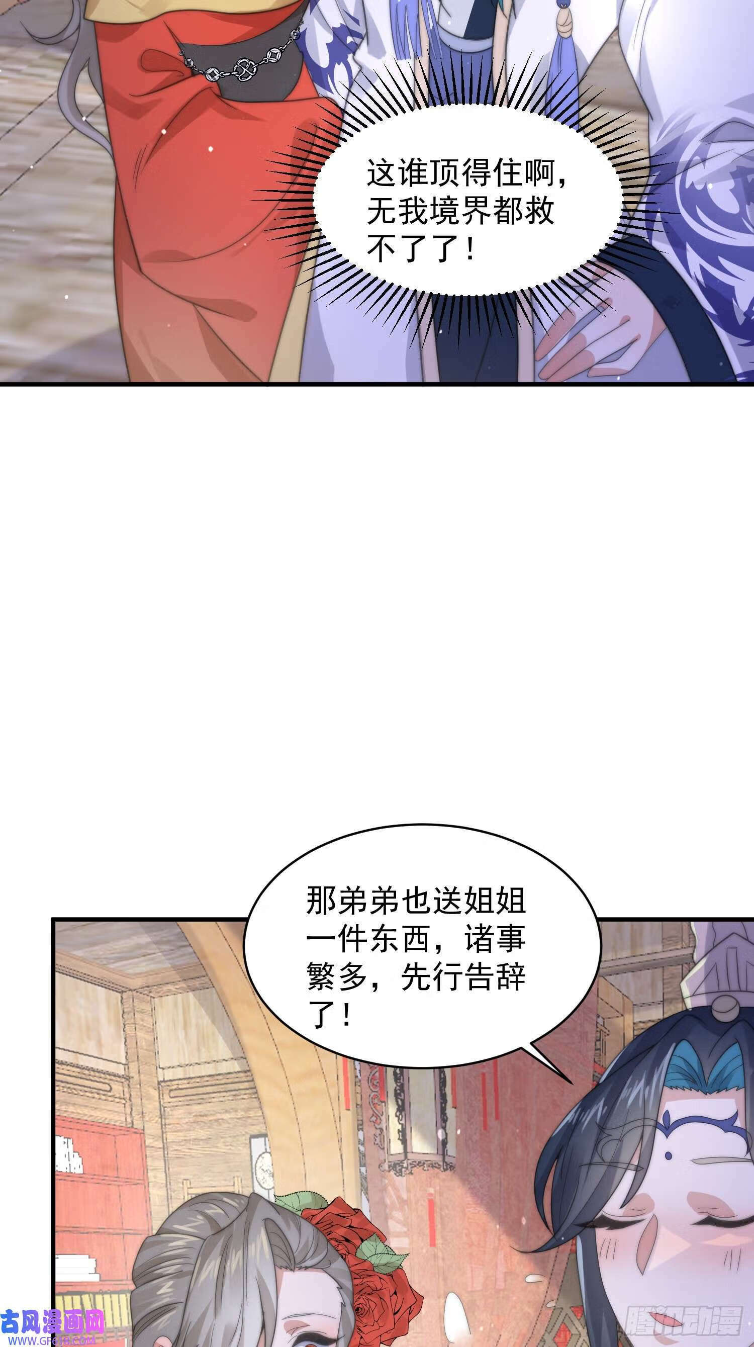 第17话 单无澜的“白月光”（48P）15