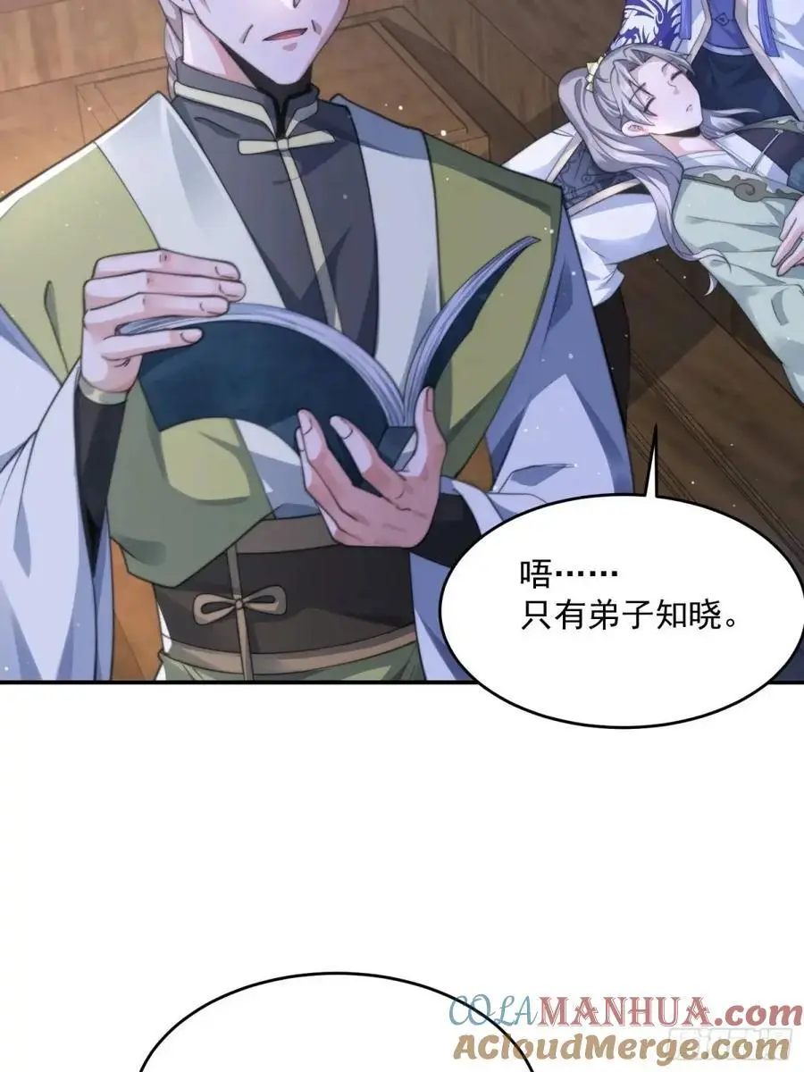 第108话 这是搞双X的节奏啊40