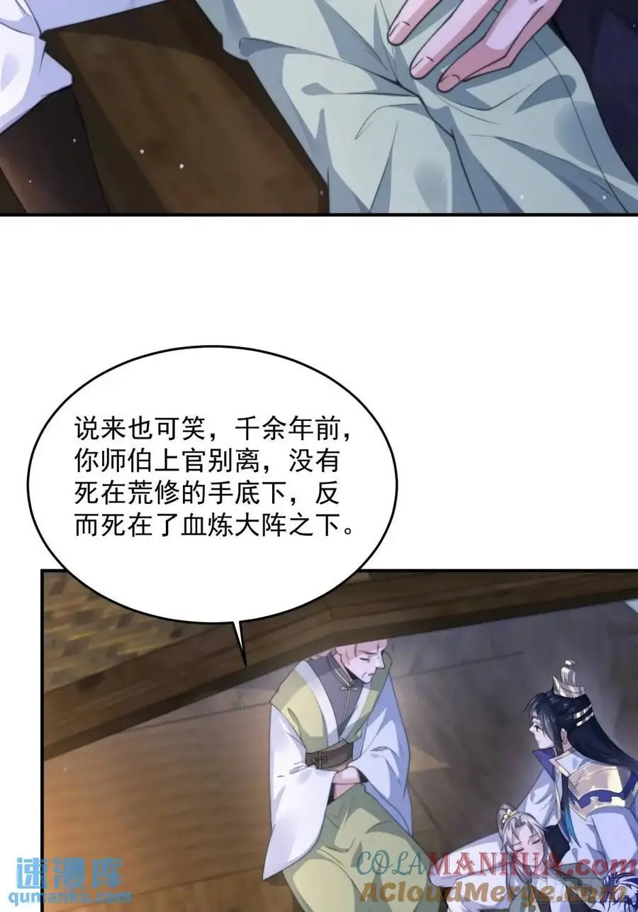 第108话 这是搞双X的节奏啊26