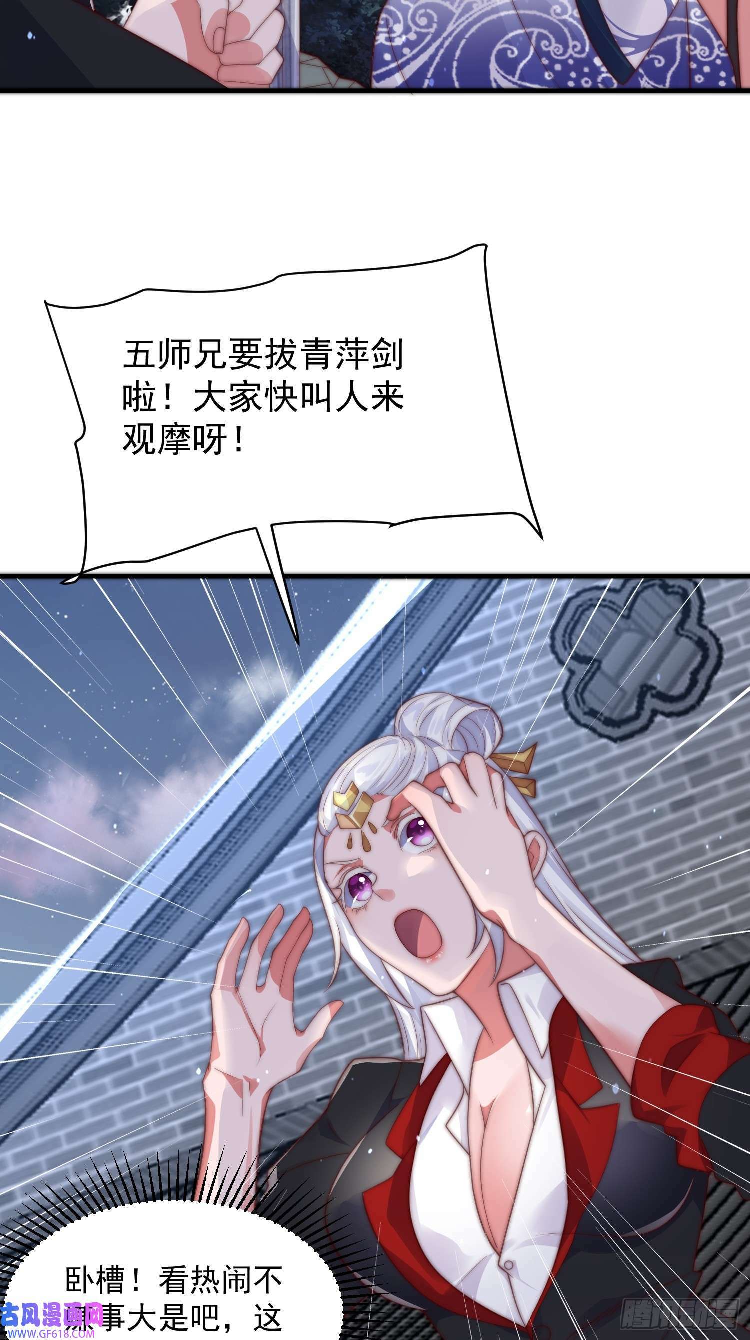 第13话 心中无女人拔剑自然神（51P）5
