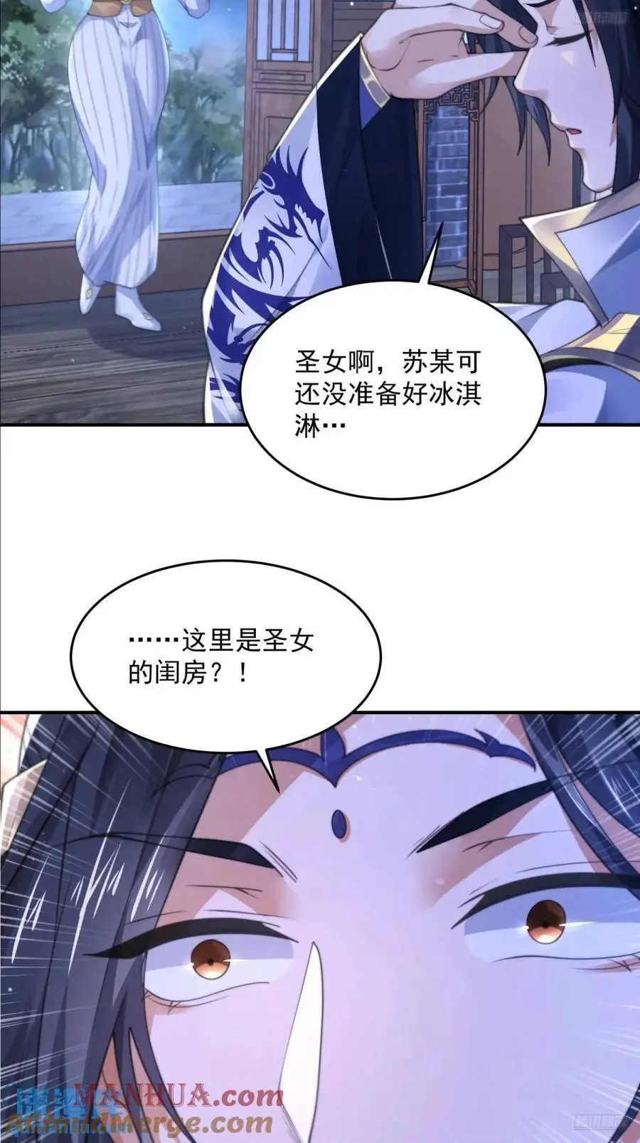 第105话 仙子等我！！4