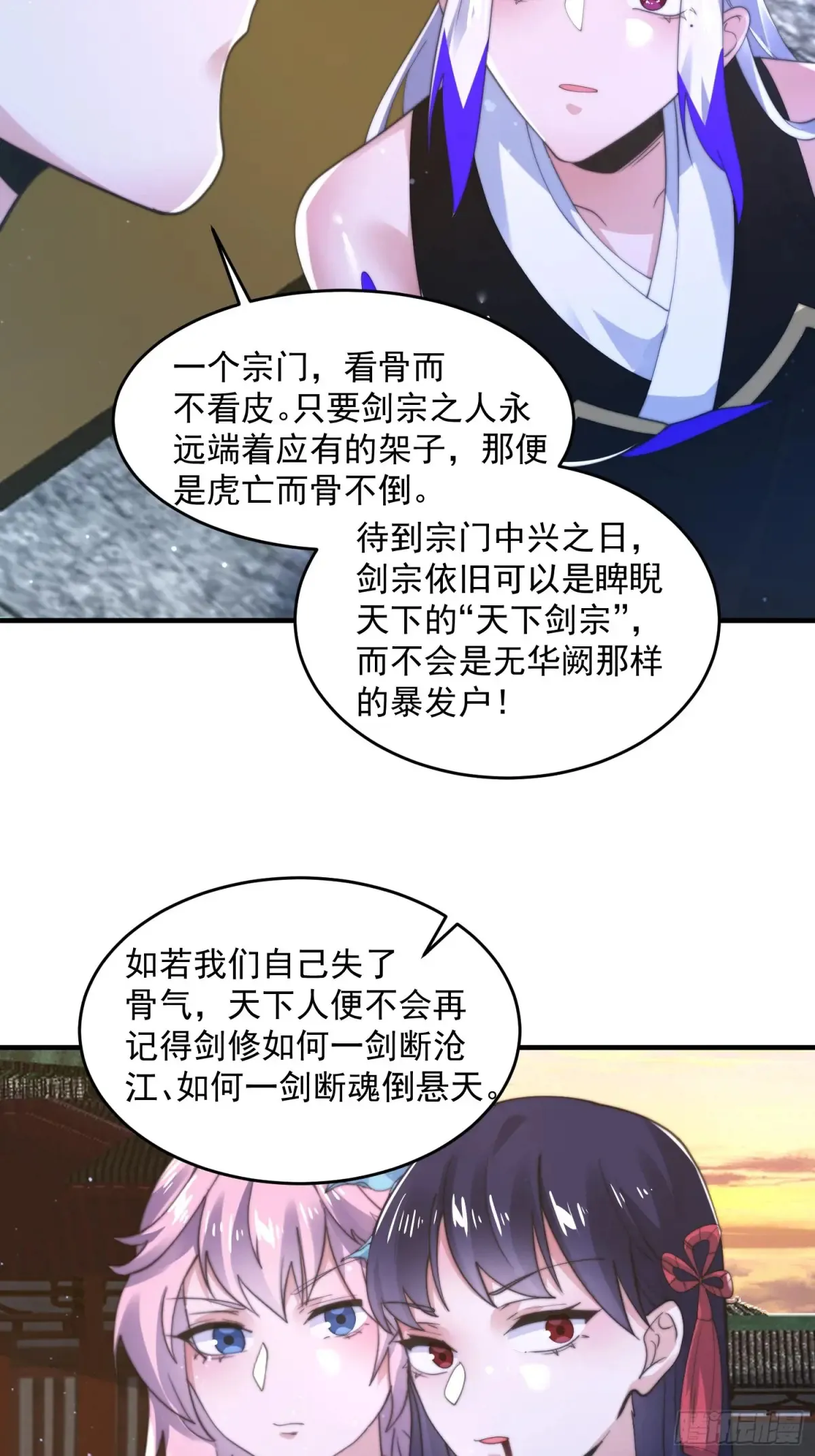 第152话 有仇我就当场报！27