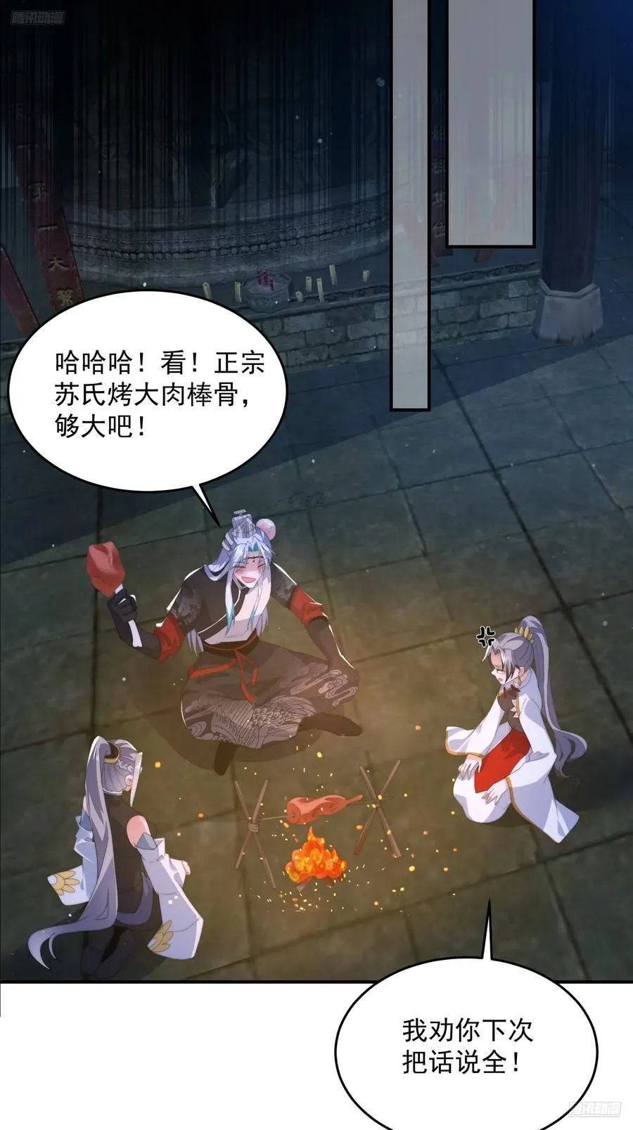 第137话 替身文学？！5