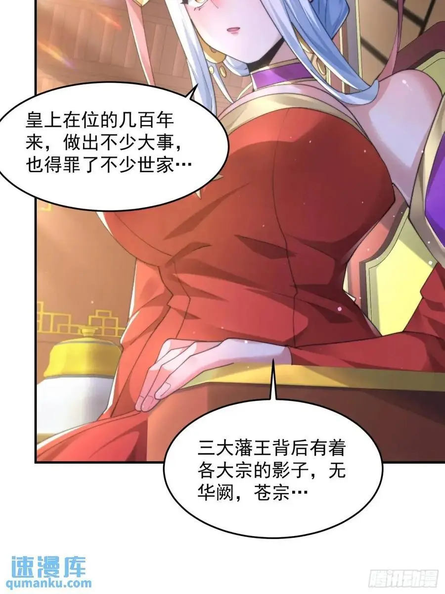 第110话 奇怪的道具出现了！21