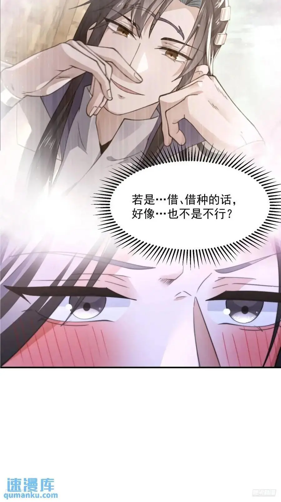 第114话 借、借Z求Z_!9