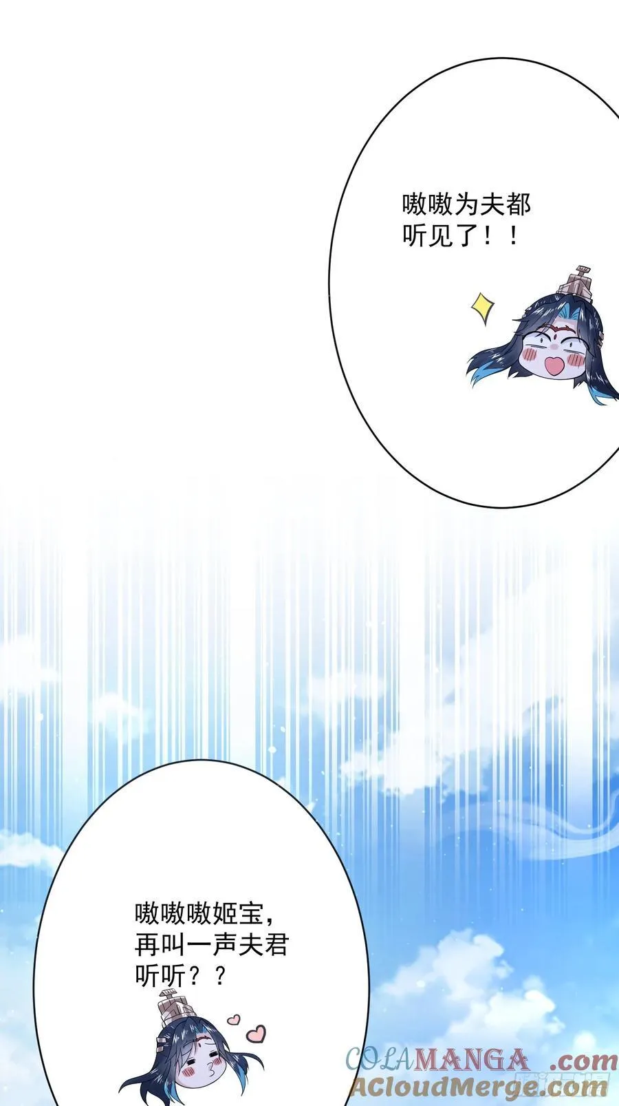 第125话 苏北北钓鱼愿者上钩26