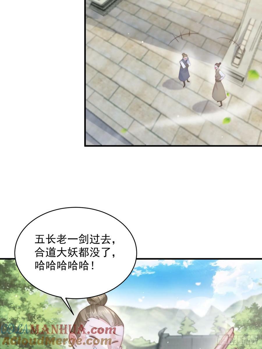 第32话 师尊……22