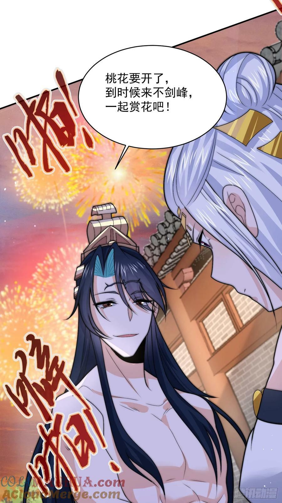 第48话 新徒弟！我可以！！20