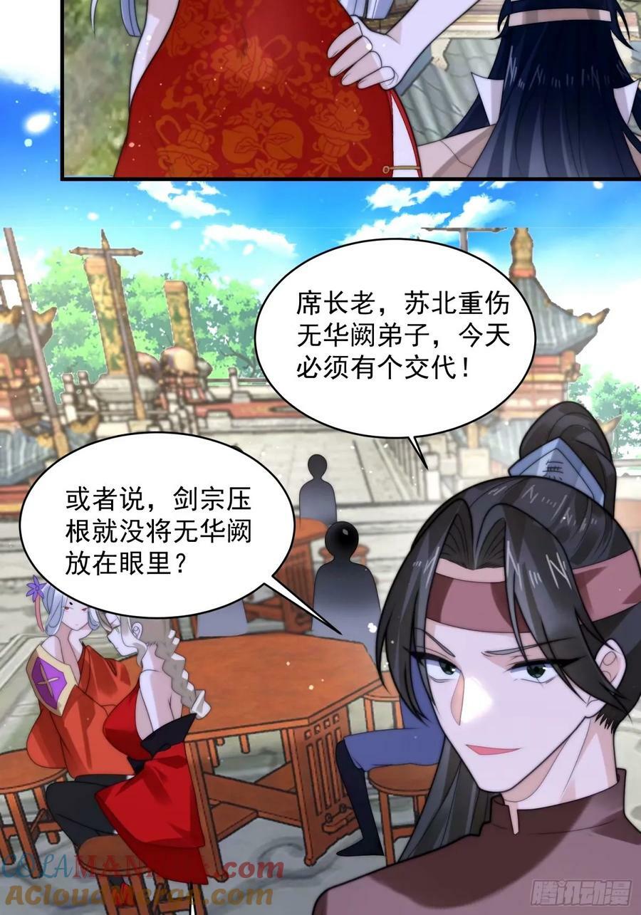 第46话 无耻之人！！28
