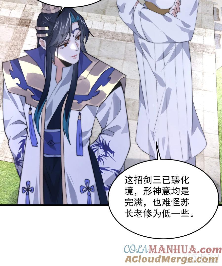 第74话 起猛了！被他帅哭了！39