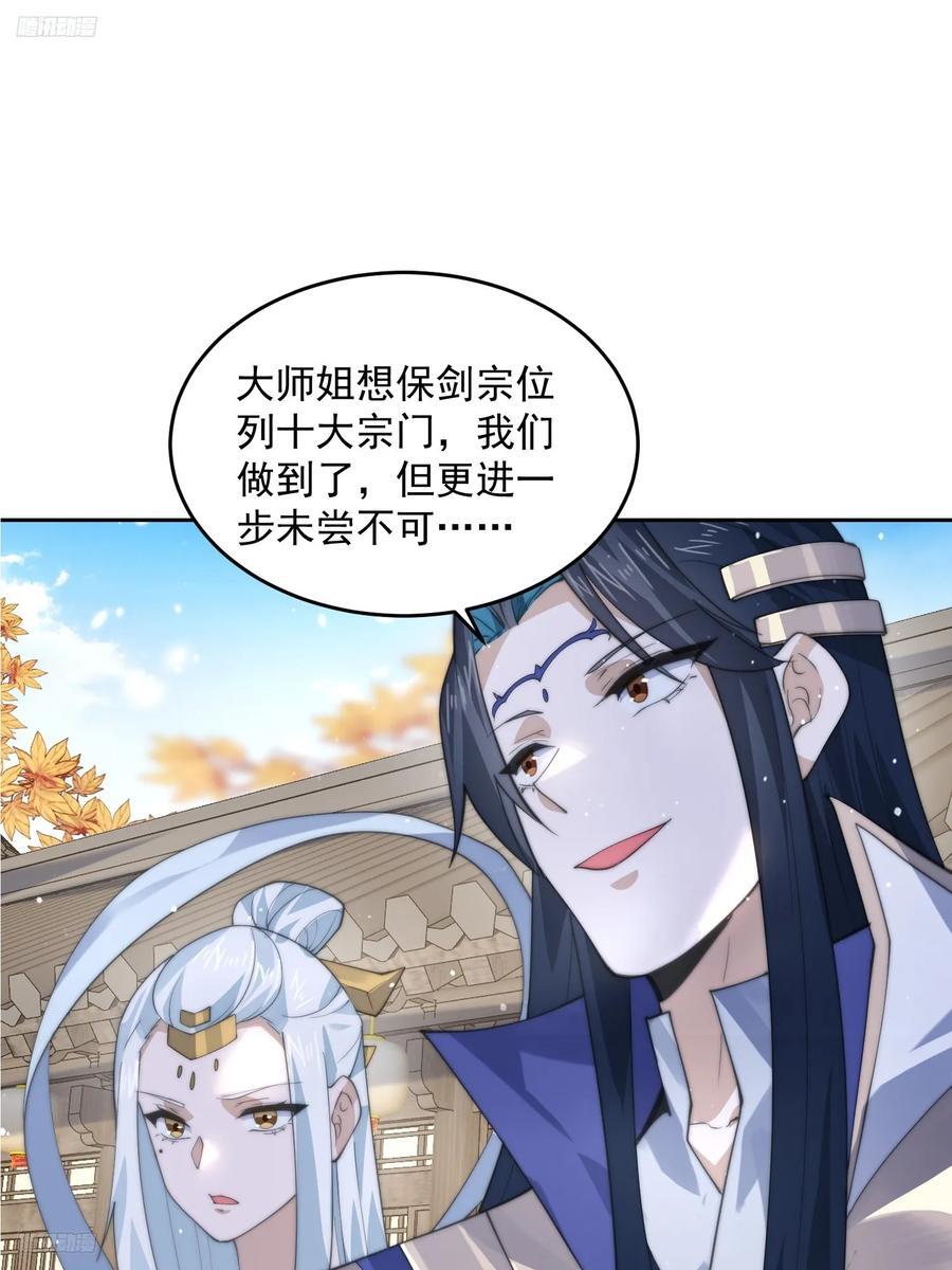 第77话 渣男抓包现场！3