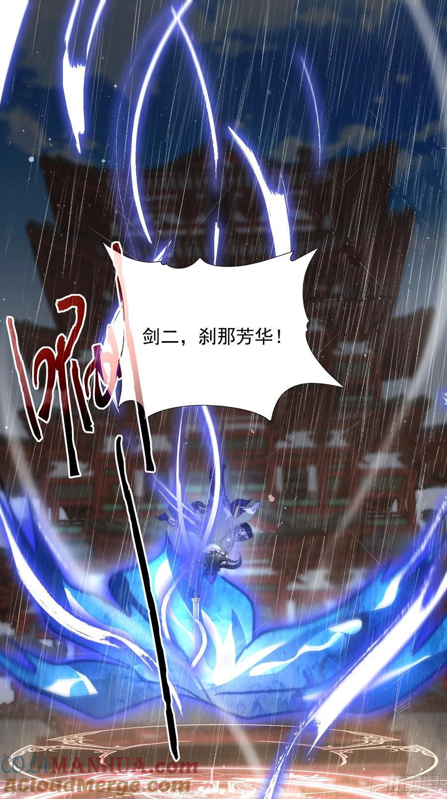 第76话 这话打斗巨狂der！24
