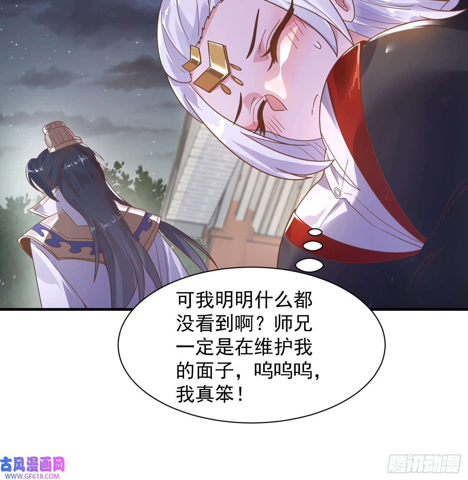 第10话 人家尾巴都准备好了～（49P）12