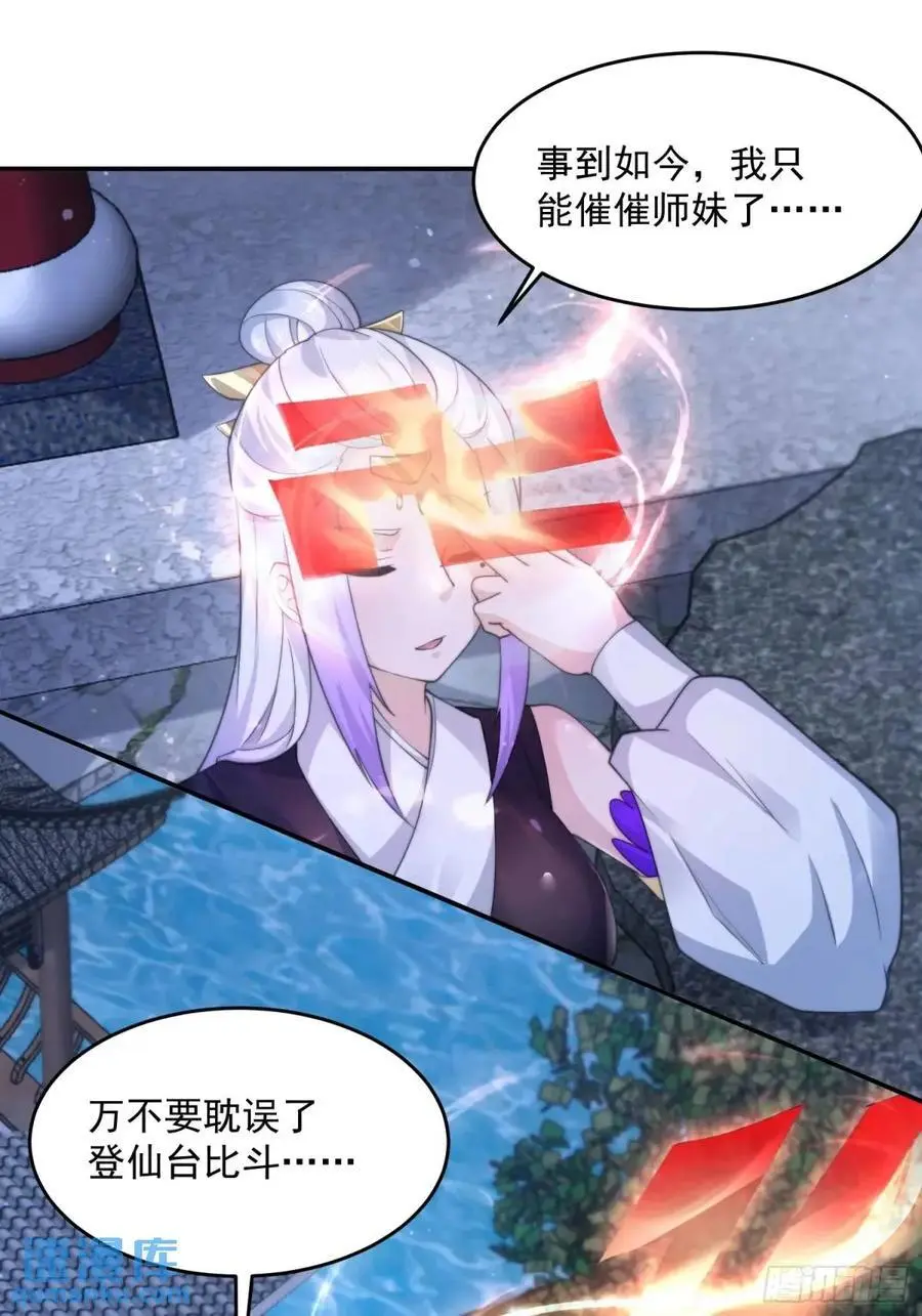 第101话 大战在即！！31