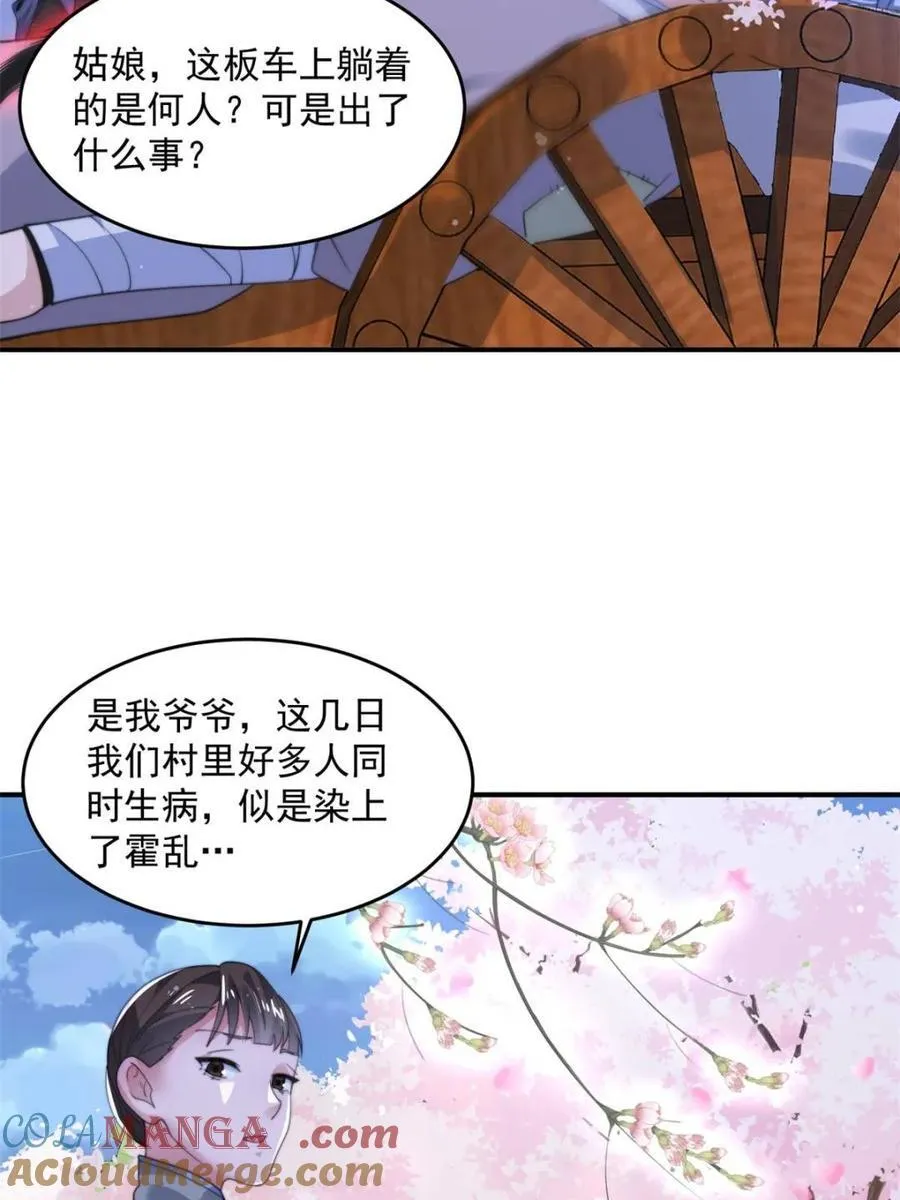 第140话 解锁桃城新角色！21