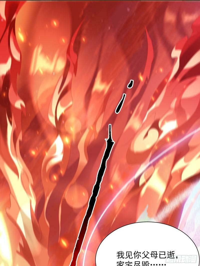 第1话 杀师尊！！！29