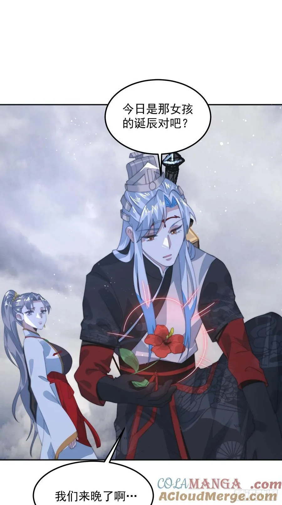 第133话 子君终于拜师啦！！16