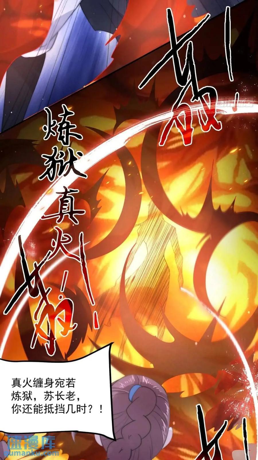 第85话 打我女人？！25