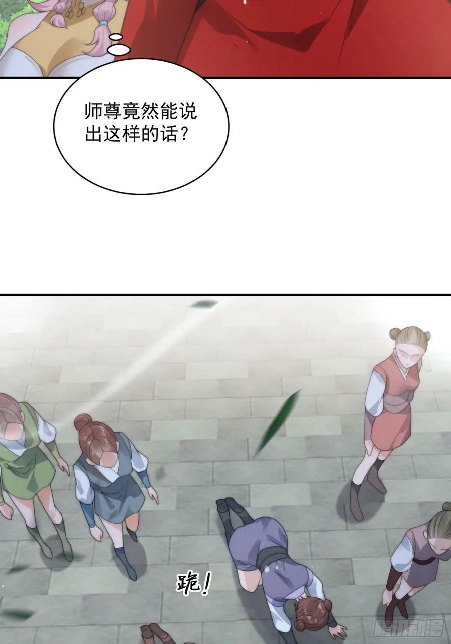 第37话 哑女——剑娘25
