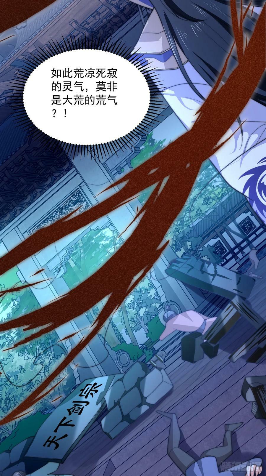 第63话 我擦前世的苏北？？41