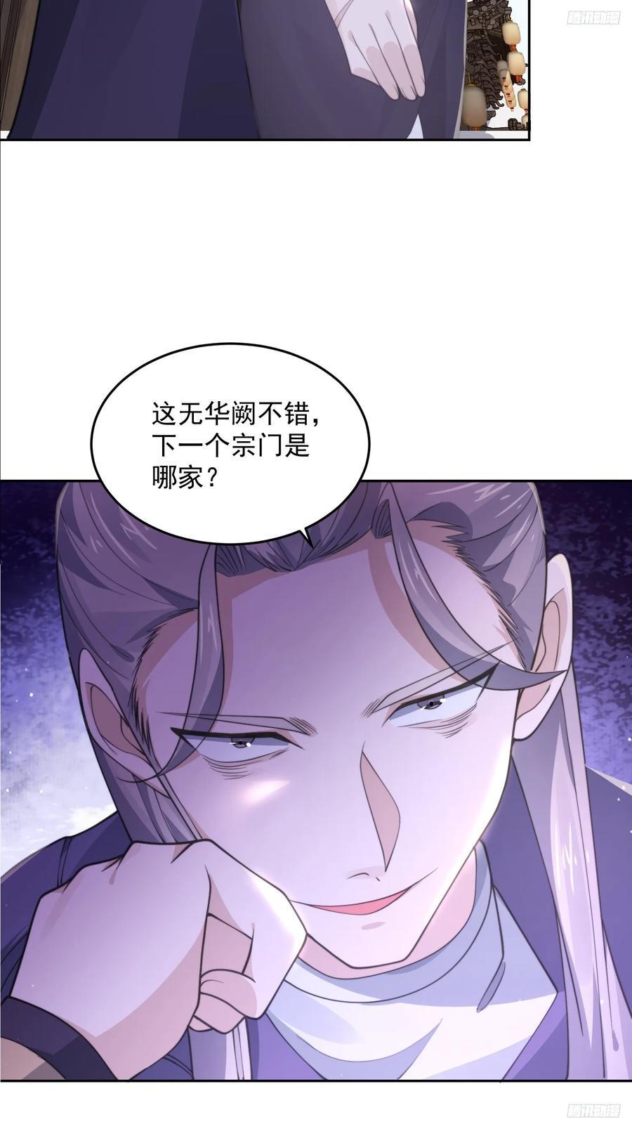 第69话 天秀！才艺PK！11