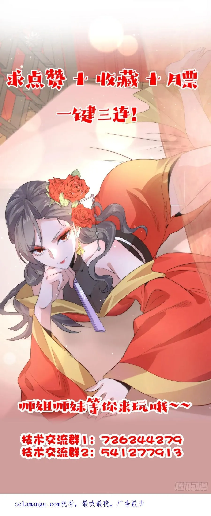 第133话 子君终于拜师啦！！43