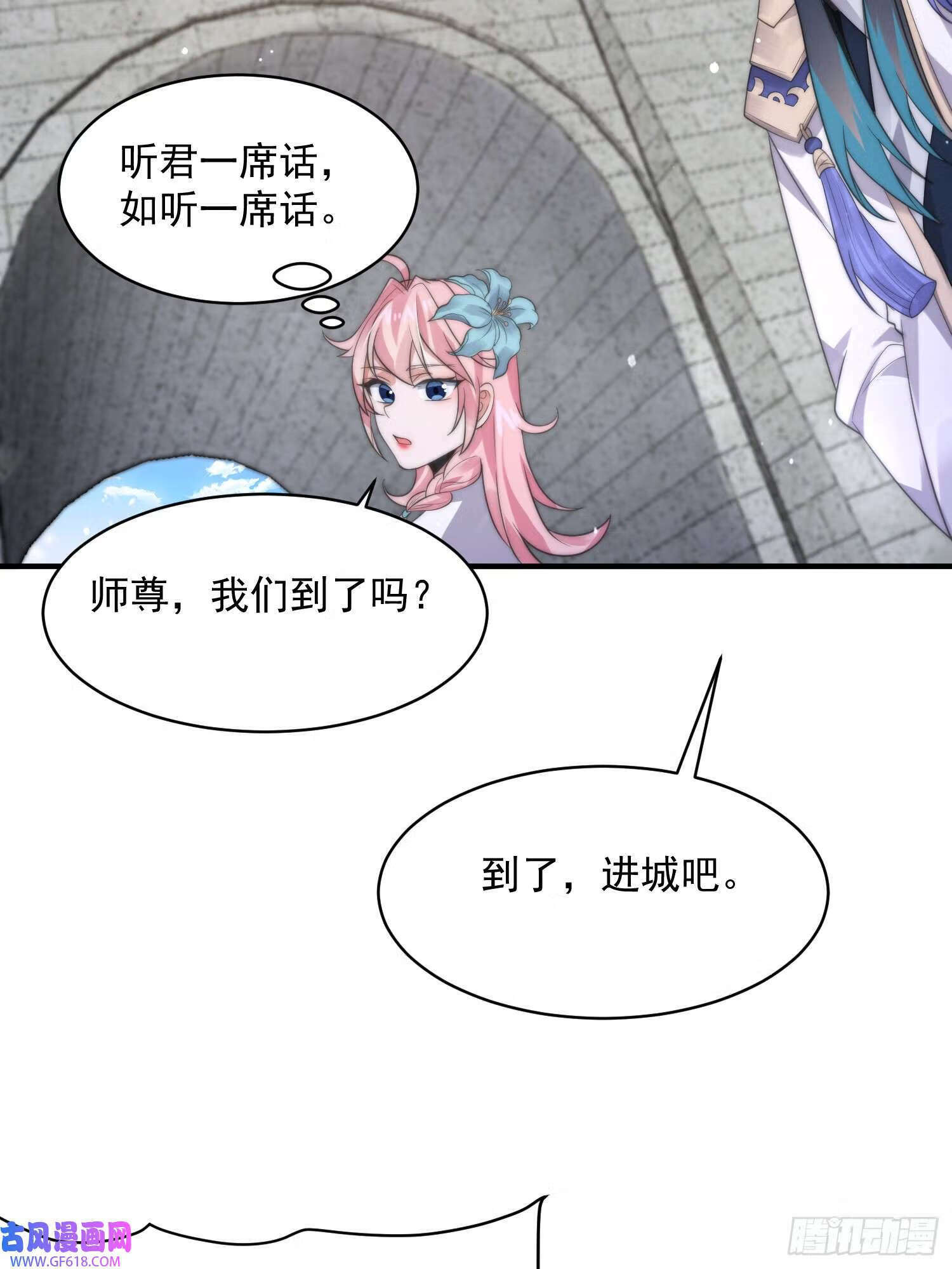 第14话 听说你有个姐姐？（49P）37
