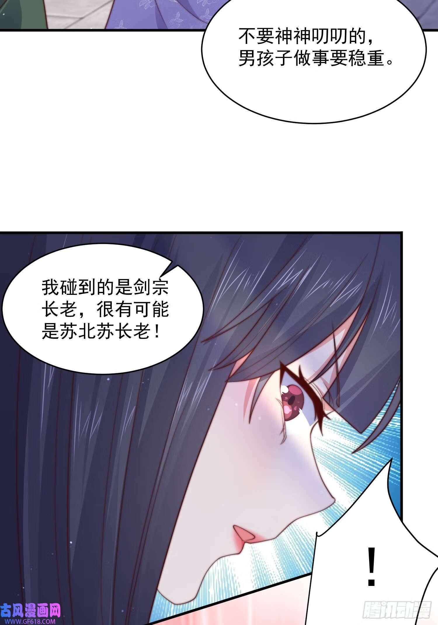 第15话 动一下一千两黄金（47P）12