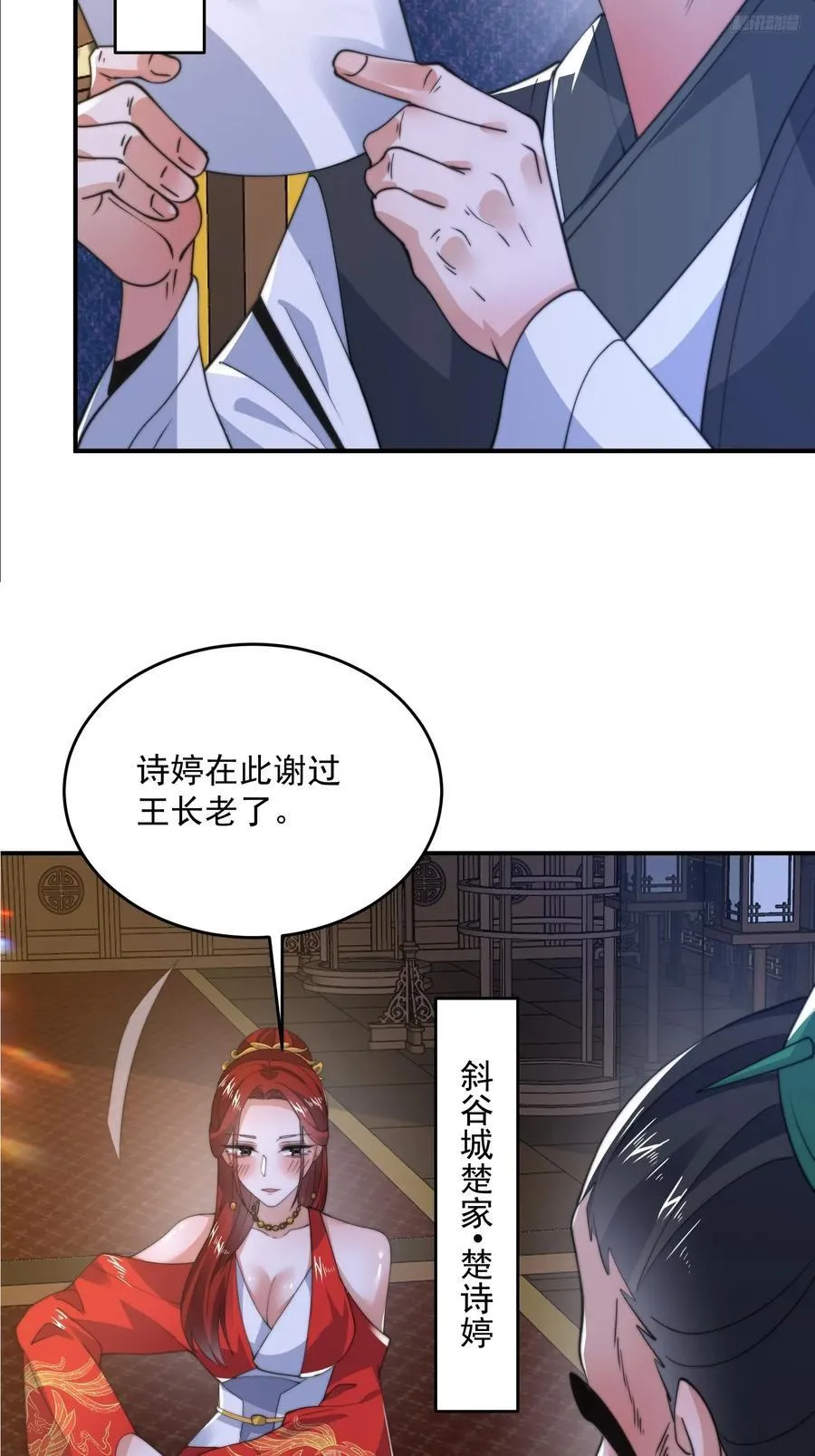 第124话 诡计多端的绿茶妹妹7