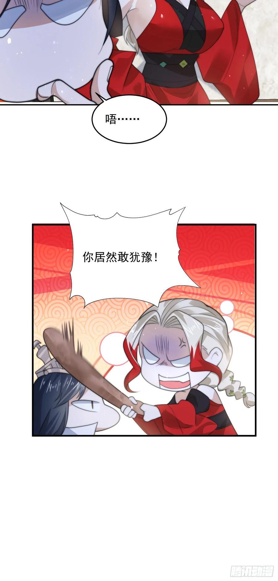 第76话 这话打斗巨狂der！34