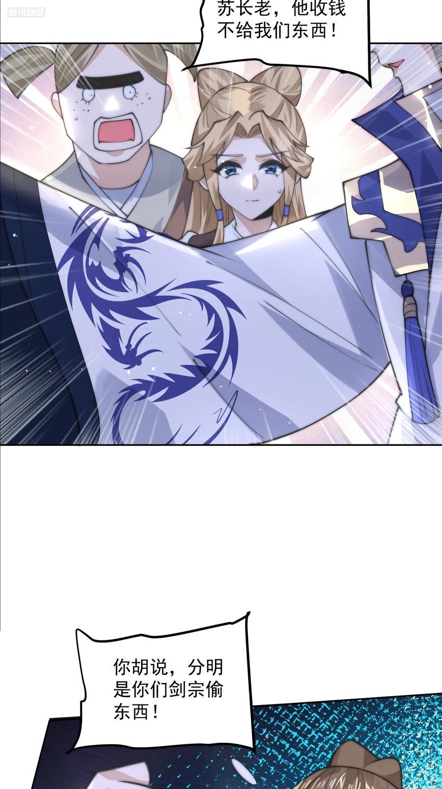 第66话 竟敢撩妹！！！5