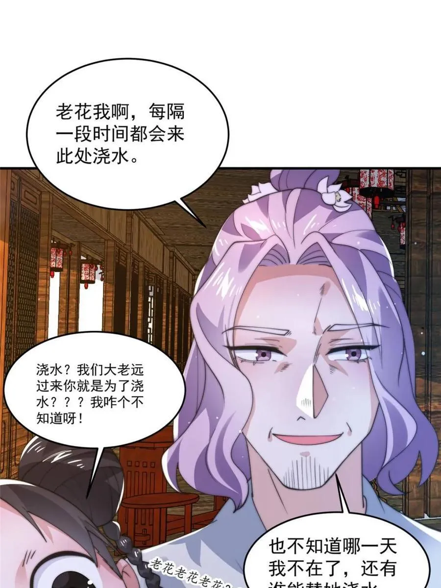 第141话 无法抑制的思念38