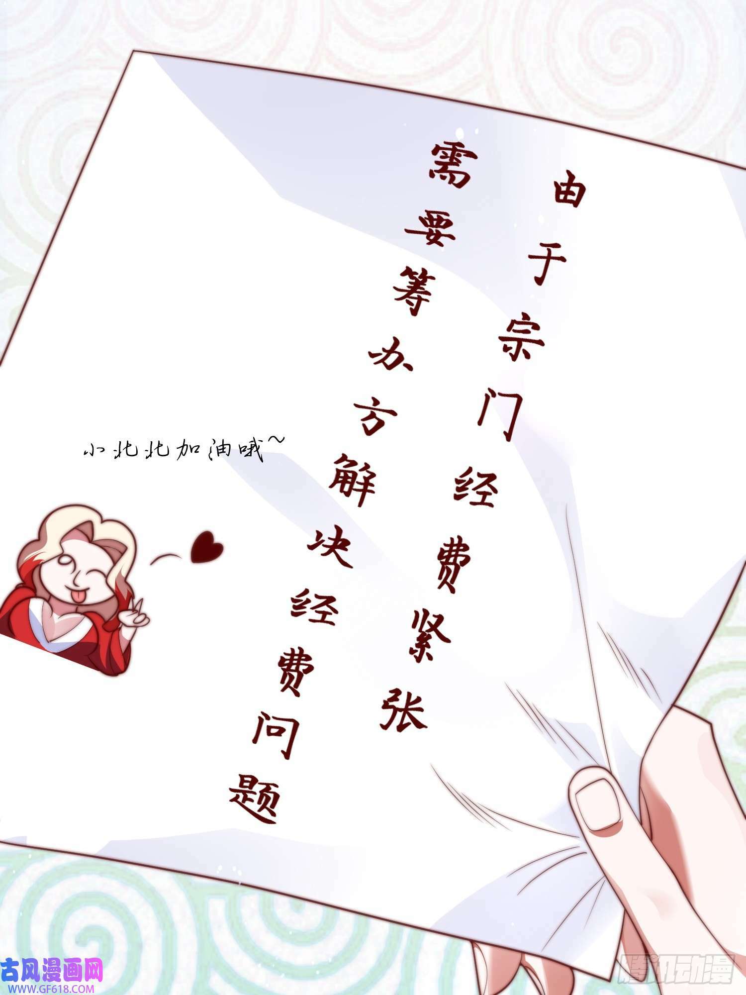 第6话 生意经（48P）10