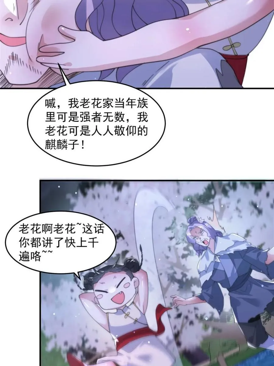 第140话 解锁桃城新角色！40