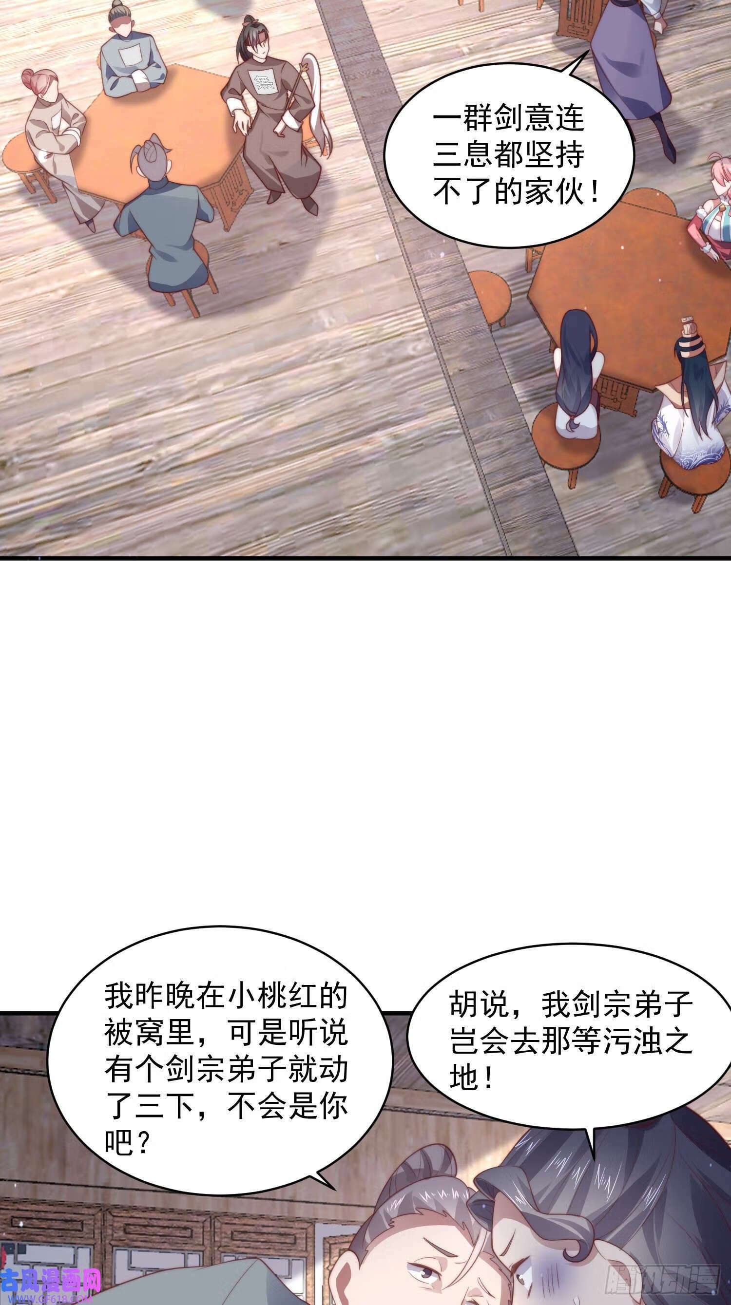 第18话 师徒的第一次交锋（42P）33