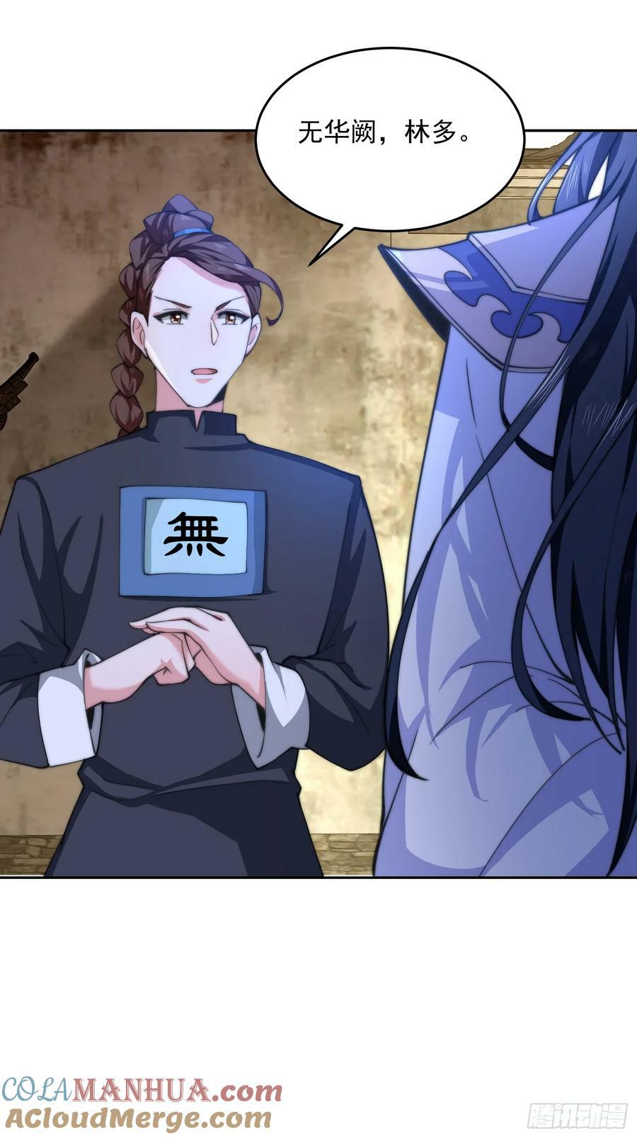 第63话 我擦前世的苏北？？24