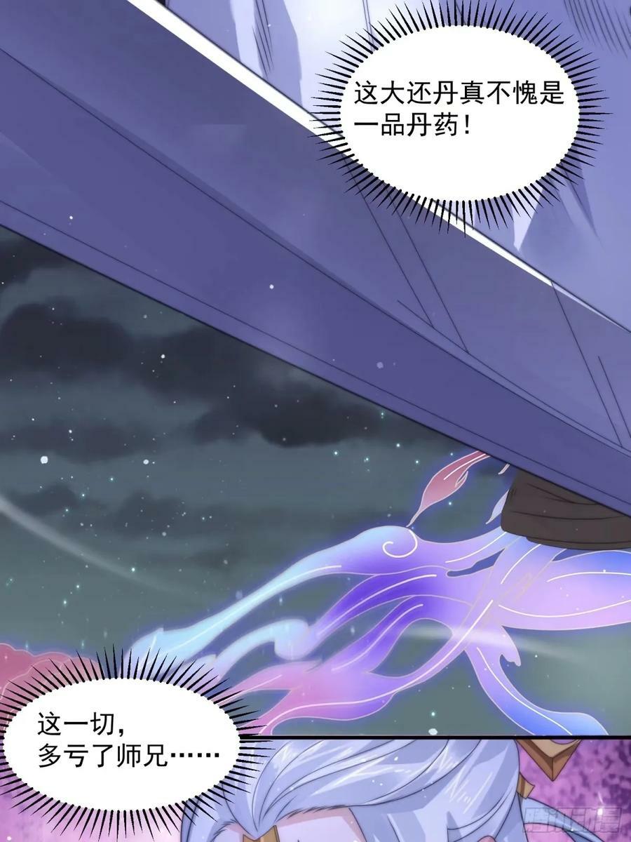 第39话 乖，张嘴~40