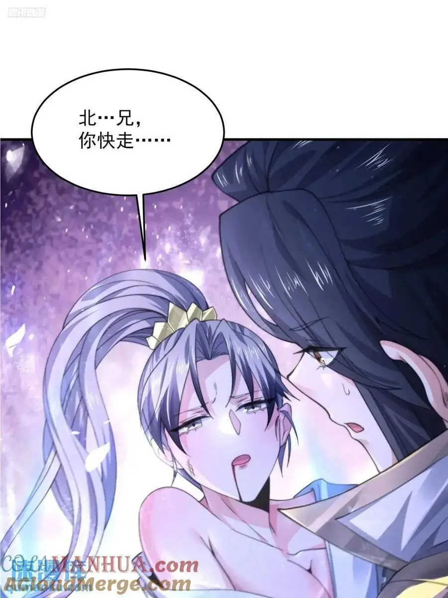 第106话 苏北北的师尊_!2
