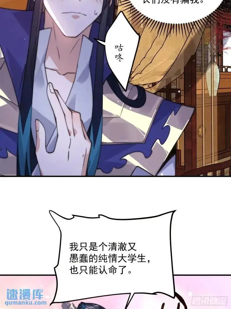 第93话 做…做冰淇淋啦！35