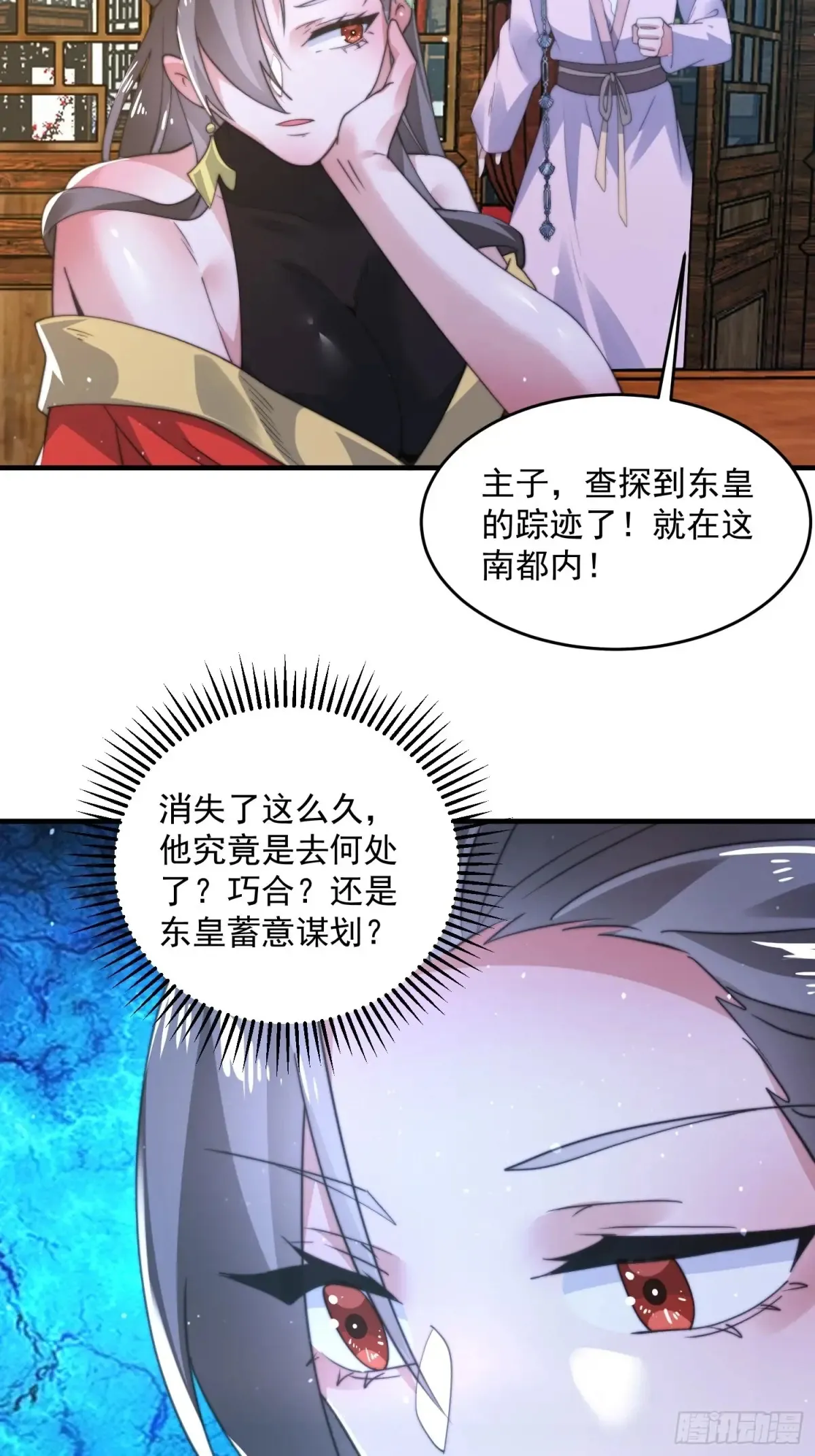 第152话 有仇我就当场报！18