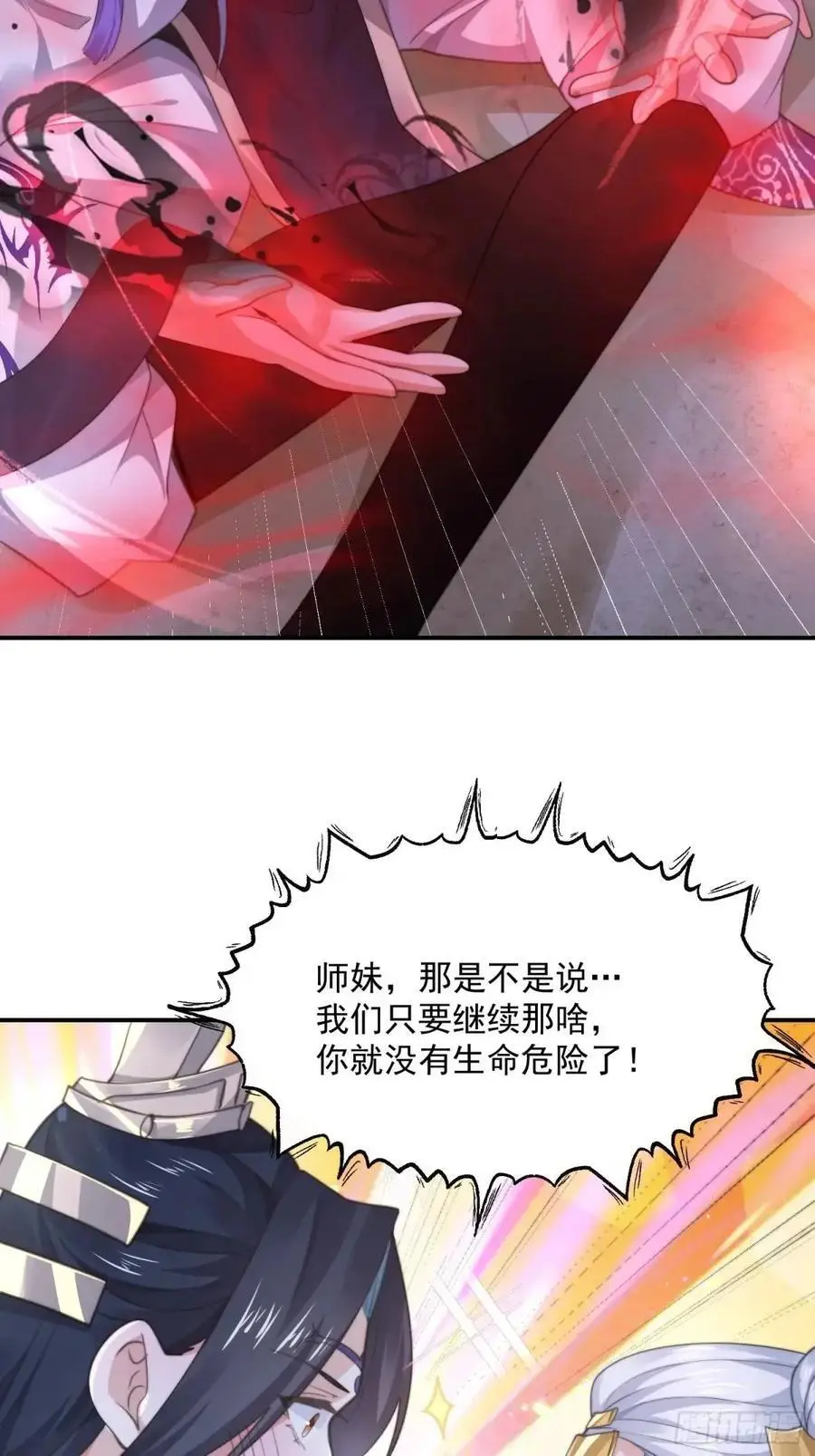 第101话 大战在即！！13