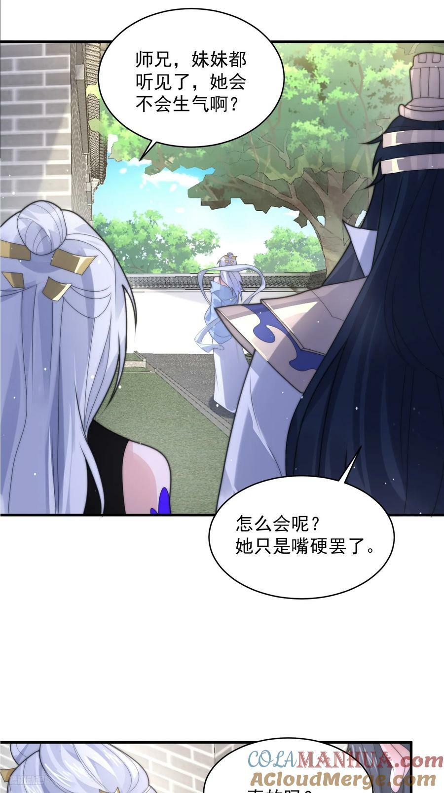 第53话 不关我的事啊！！10