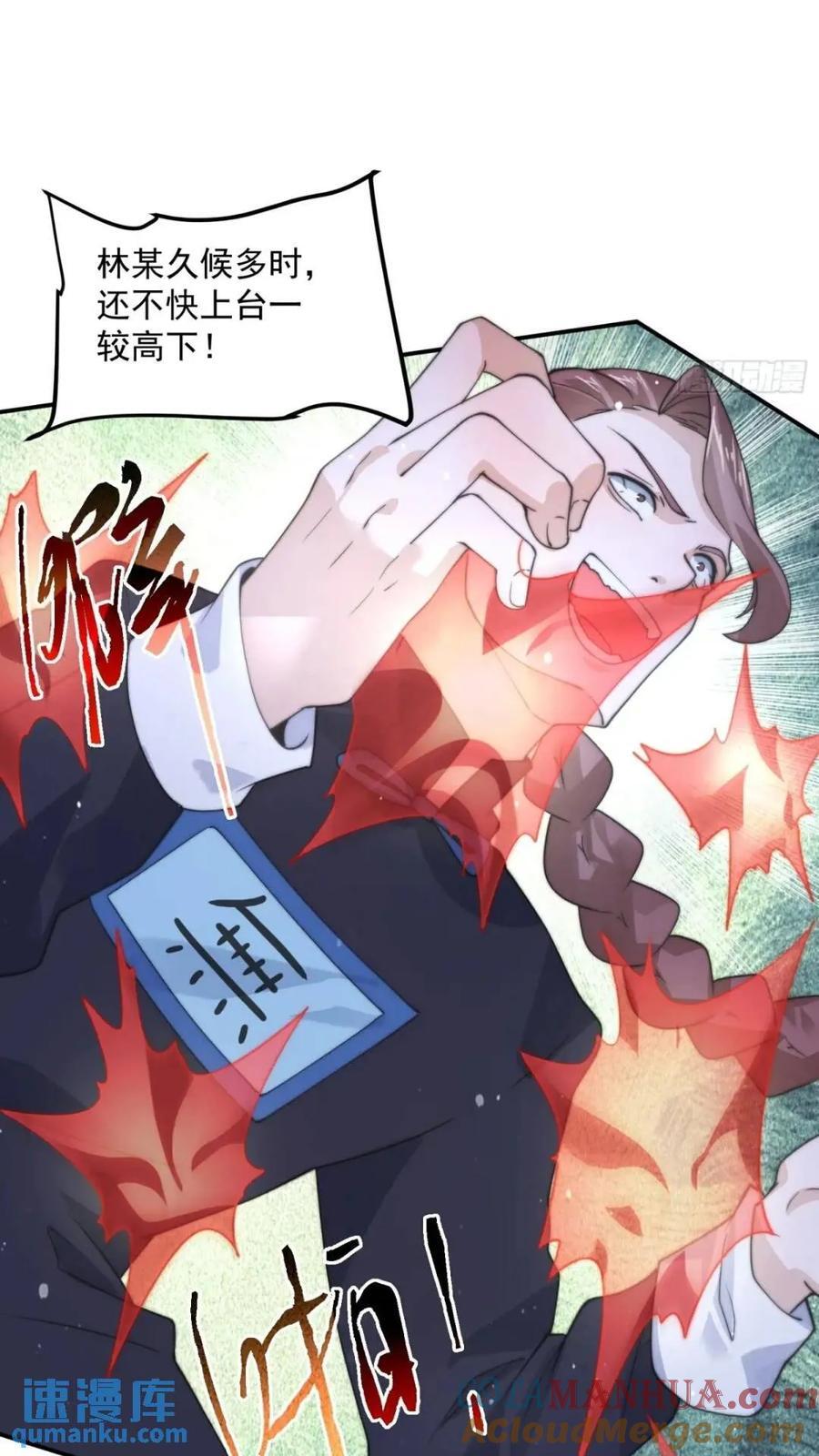 第85话 打我女人？！10