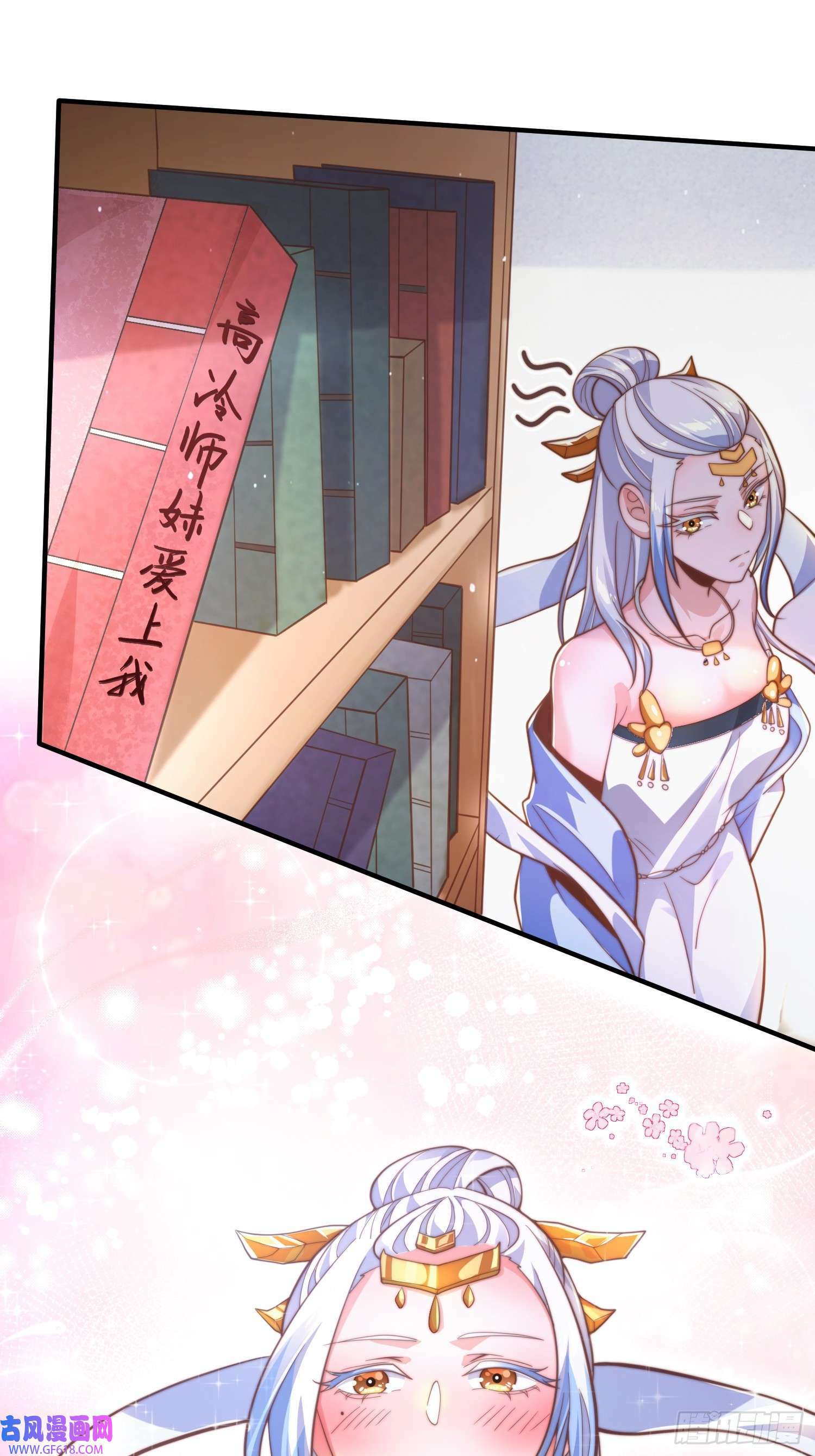 第4话 高冷师妹爱上我？！（61P）58