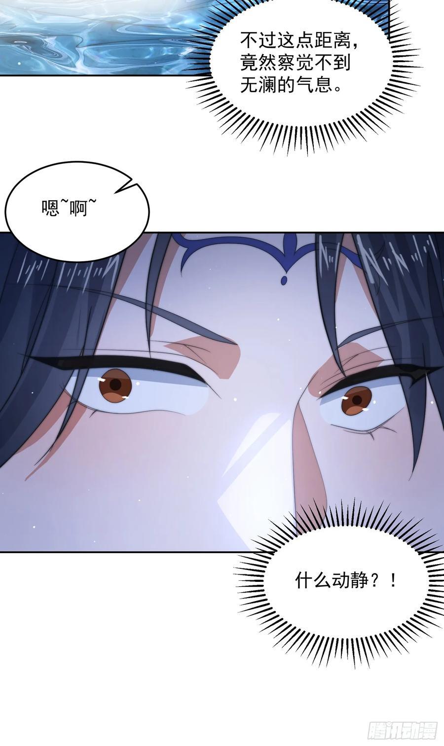 第80话 这周六共浴温泉！！33