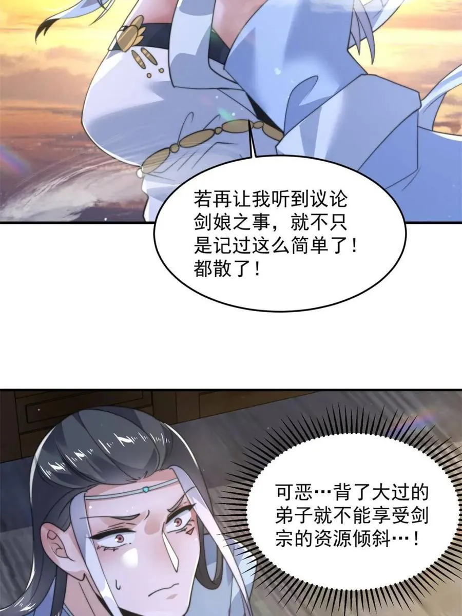 第139话 莫凡！露出真面目！35
