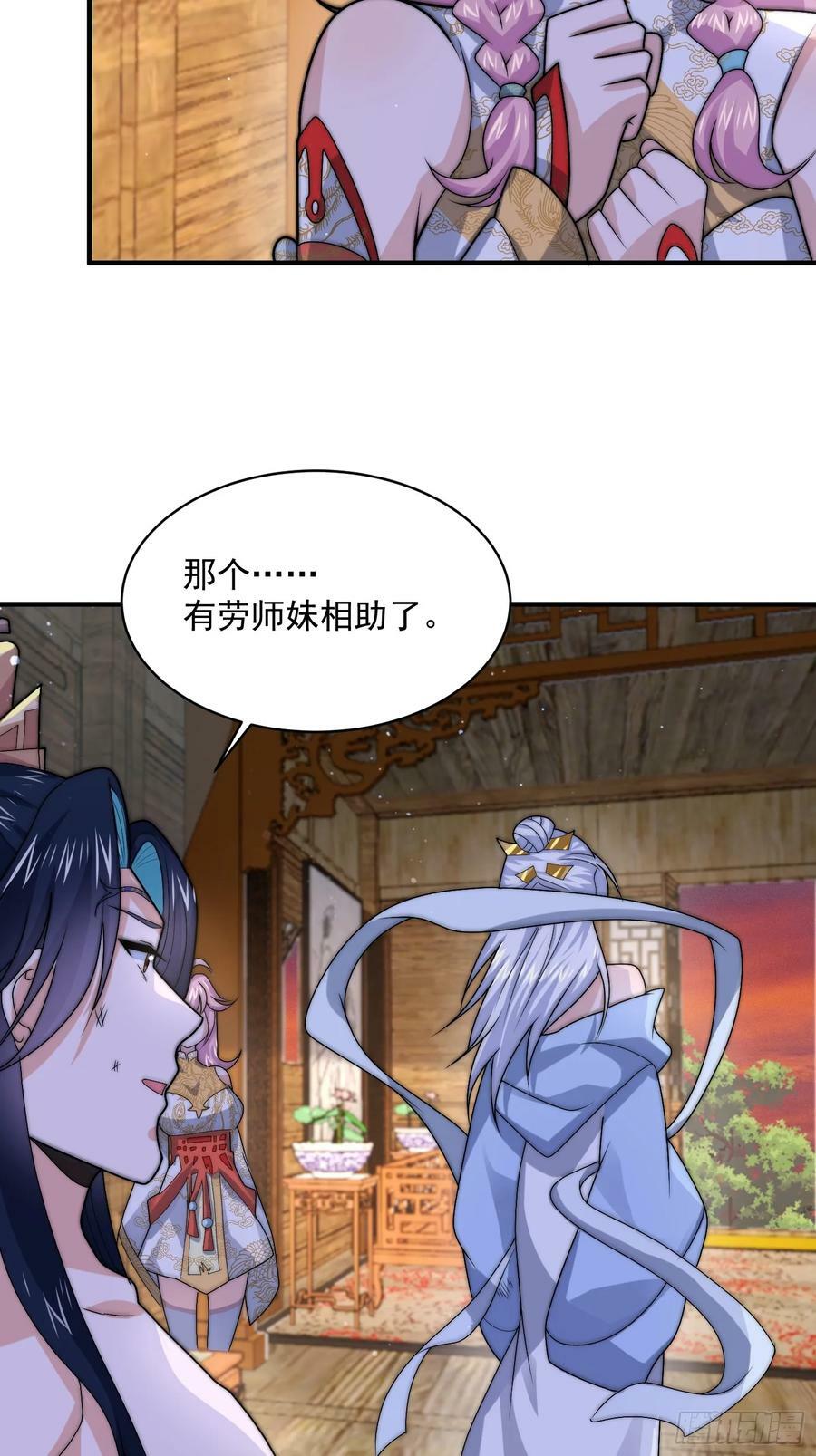 第48话 新徒弟！我可以！！17