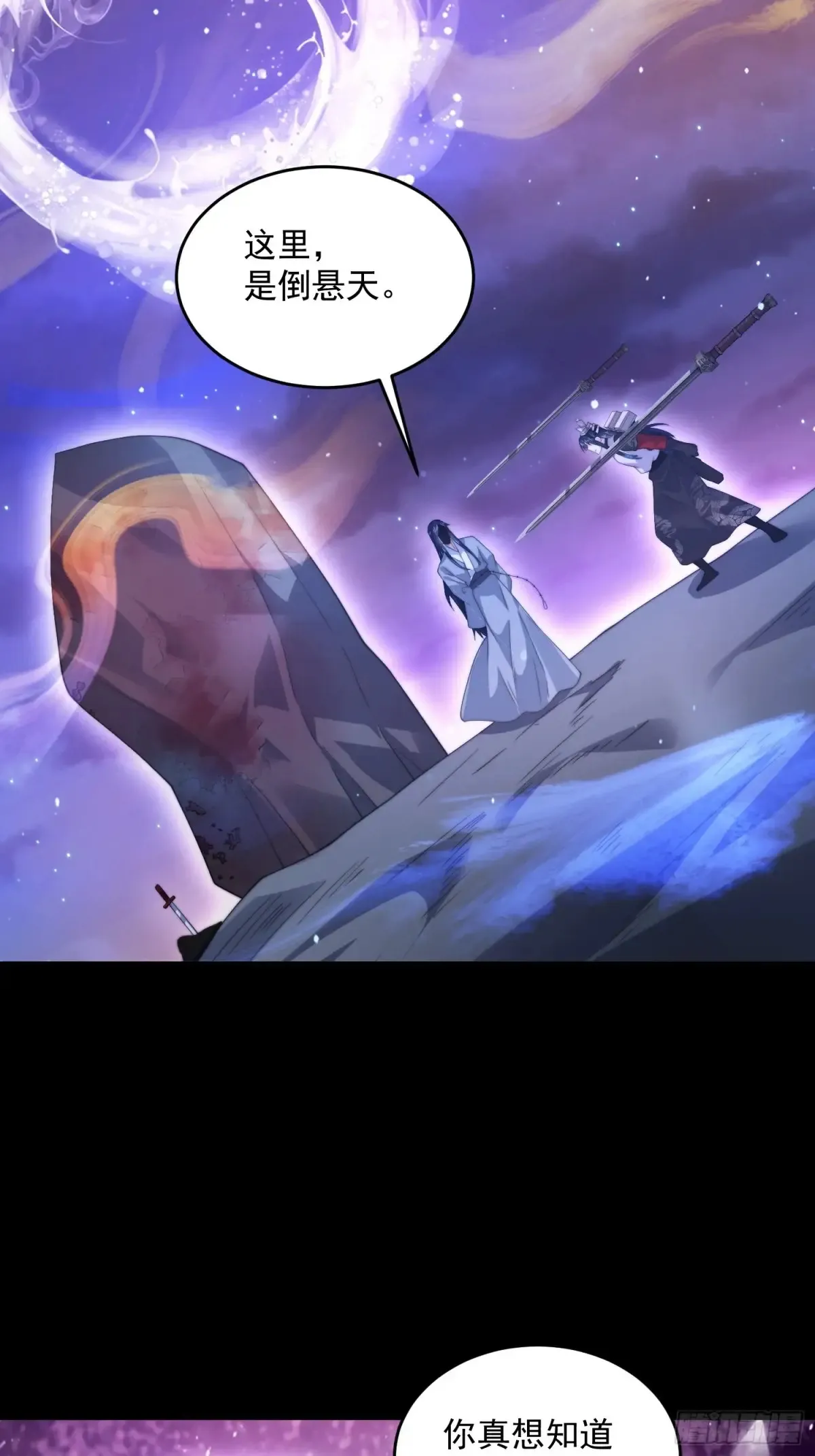 第132话 苏北北新形态觉醒！20
