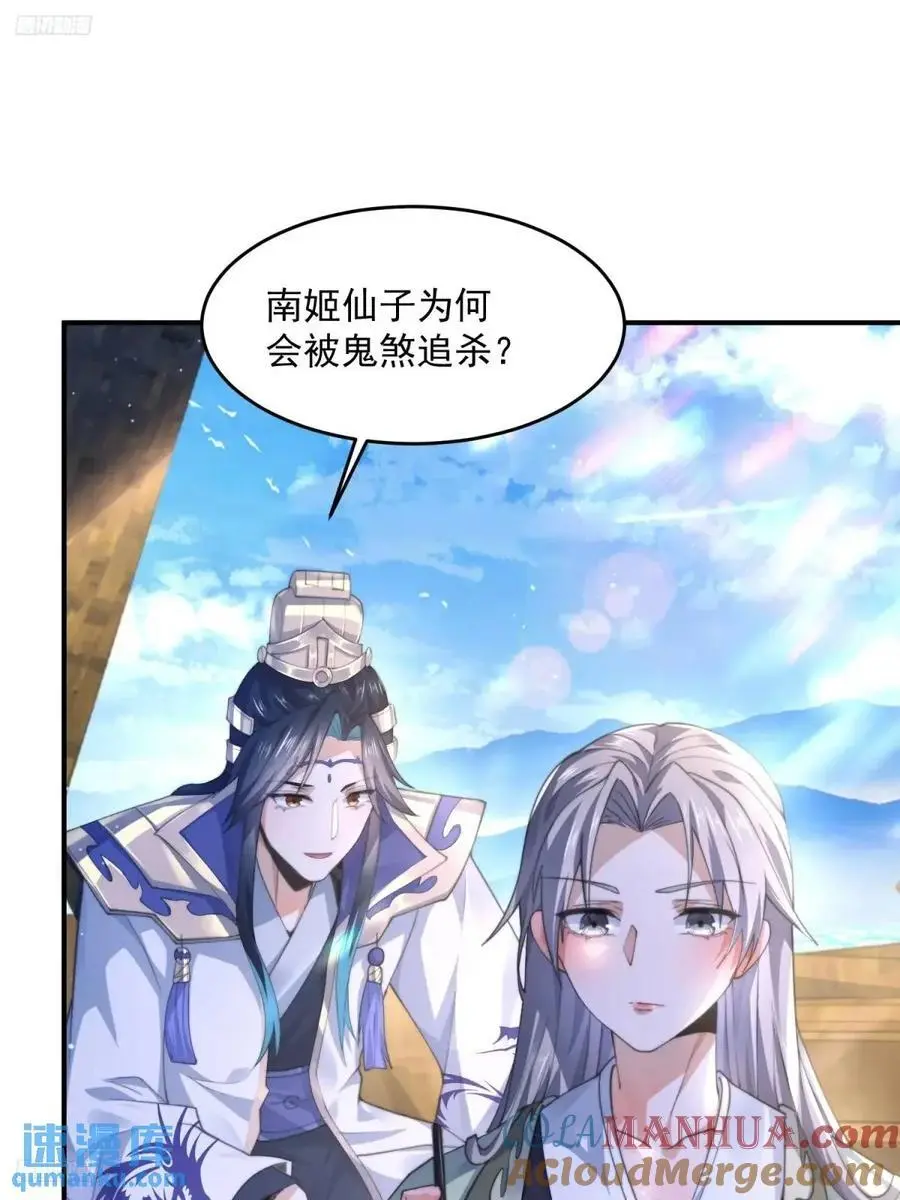 第110话 奇怪的道具出现了！2