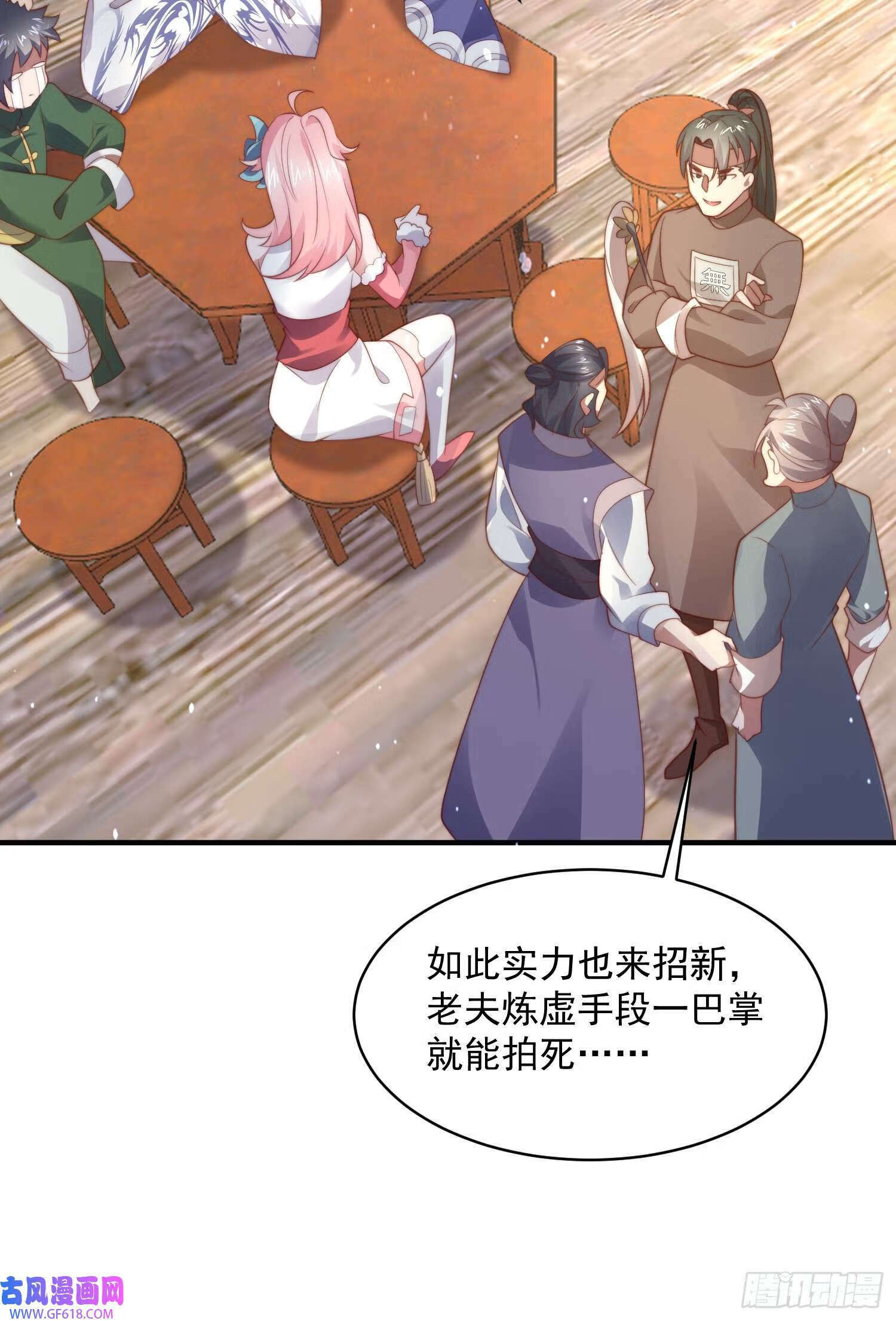 第18话 师徒的第一次交锋（42P）36